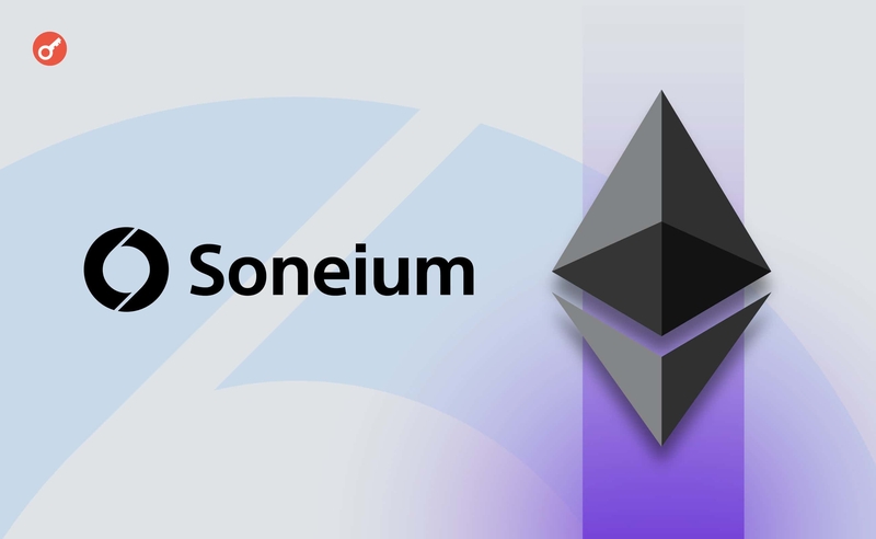 what is Soneium